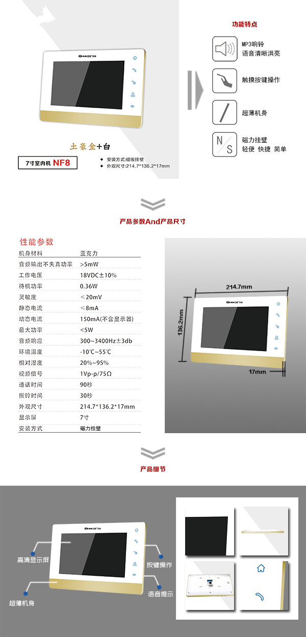 上饶信州区楼宇可视室内主机一号