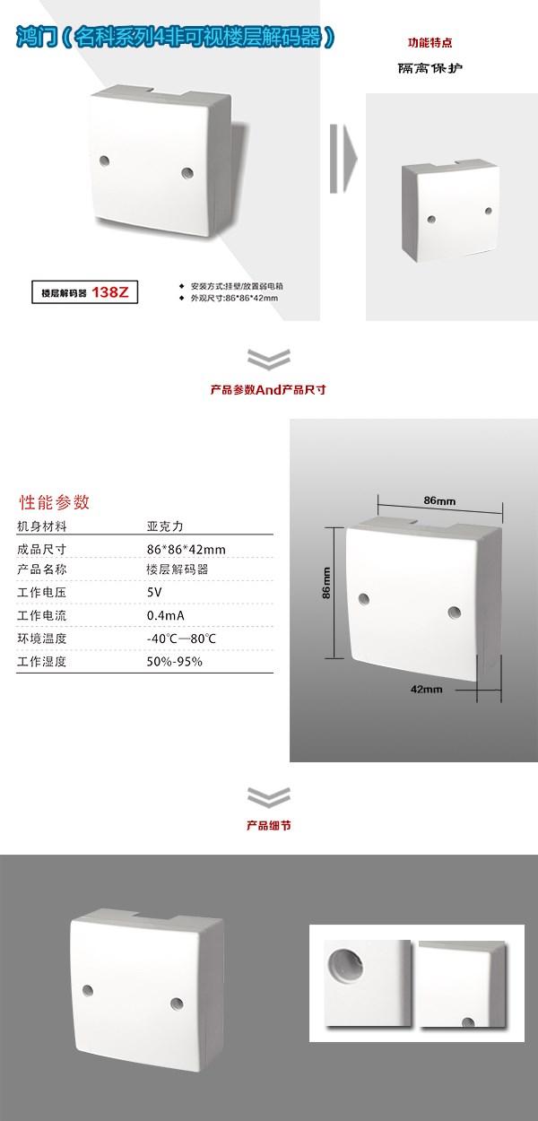 上饶信州区非可视对讲楼层解码器