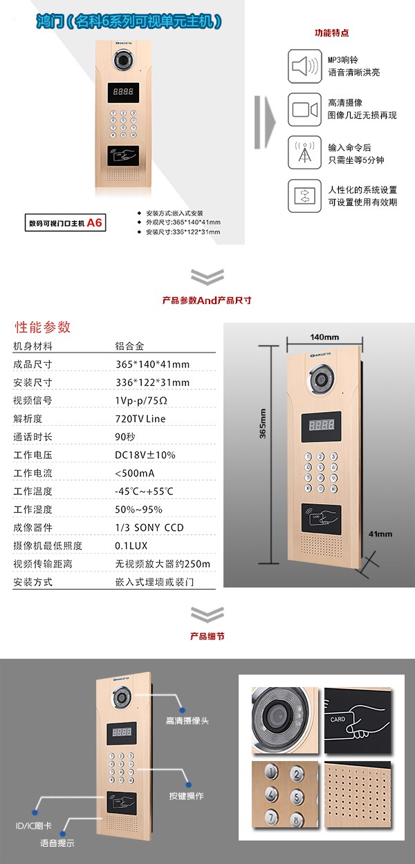 上饶信州区可视单元主机1